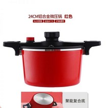 달라붙지 않는 인덕션 겸용 24cm 저압냄비 대용량 6L 코팅 저압력솥, 04