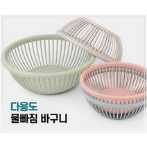다용도 물빠짐 바구니 (소 중 대) 채반 소쿠리 플라스틱바구니 야채바구니 과일바구니 원형채반 세척, 대 (색상랜덤)