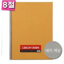 PGM1*^몰아트앤 갱지 크로키북 8절 54g 좌철 화방드로잉 크로키 바용 그림연습^*1췤pgm, a^^*옵션없슴