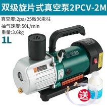 압력 펌프 에어컨 수리 파이프 공기주입 보충 진공기, 2단펌프2PCV-2M오일공급