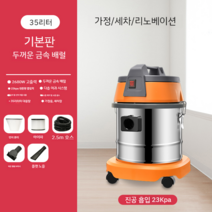 공장 진공청소기 23Kpa 큰 흡입 사무실 매징용 2680W, C