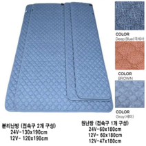 자동차 온열 매트 전기 장판 요 원적외선 시트 DC 12V 120x190cm 그레이 브라운 딥블루 사계절 겨울 차박 캠핑 휴대용 국산, 브라운(레자)