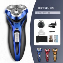 남성 전기면도기 다용도 전신 워싱 3D 3단 충전식 면도기 귀밑머리 손질, 블루, 하나