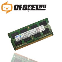 삼성전자 노트북 DDR3L 4GB PC3L 12800S 저전력 메모리