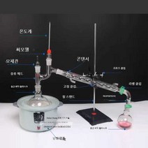 모세관 증기 증류기 실험 장치 250 1000ml 유리 감압, 500ml 220v가열냄비장치포함 증류기세트, 1개