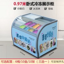 젤라또 아이스크림 판매대 쇼케이스 냉장고 업소용, A (97cm)