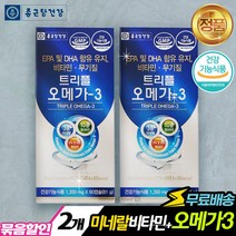 트리플 오메가3 60캡슐X2개 먹기편한 종합영양재 비타민 무기질 미네랄 영양재 식약처인증 영양 식품 푸드