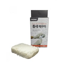 오공 틈새 메꾸미 충진제 백색 에어컨 구멍막기 세탁기 배관 메꿈