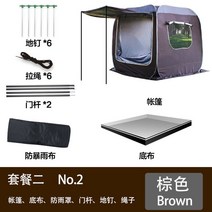 카니발어닝 피아마어닝 캠핑카부품 카니발캠핑카 고정어닝 차박텐트 차량어닝, 플랫 브라운 세트 2