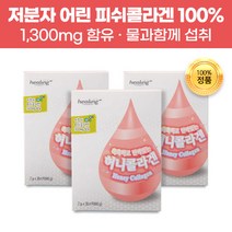 먹는 저분자 피쉬콜라겐 트리 펩타이드 어린 콜라겐 허니 아카이사 꿀 고함량 농축 분말 가루 함유 파우더 단백질 단백 여성 여자 피부 미용 뼈 머리카락 건강 도움 효소분해 스틱, 120포(4개월)
