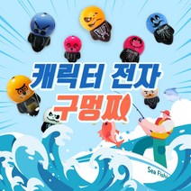 캐릭터 전자 구멍찌 유터전용찌 낚시찌 다양한 캐릭터찌 색상 유료낚시터 이색찌 특이한찌 화인찌 화인위드, 01 보보, 1.0호, 1개