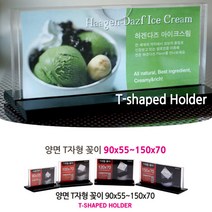 T자형 양면 가로형 메모꽂이 POP 가격표 메뉴 홀더 중 가격표꽂이 메뉴꽂이 가격표스탠드 T자형꽂이 가격표거치대, 150x70