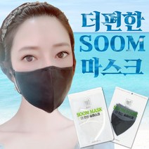 퓨어스 더편한 숨마스크 목욕탕 사우나 헬스장 찜질방 워터파크 수영장 방수 아쿠아 쿨링 물놀이용 해수욕장 어린이 유아 여름쿨 빨아쓰는 스포츠 숨쉬는 숨쉬기 편한 마스크, 블랙, L  (성인용)