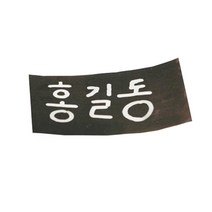 요오드 용액 비타민C 실험 키트 명합 글자 쓰기 어린이과학 교육장난감 과학실험놀이 과학실험키트 교구