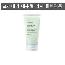 프리메라 폼 클렌징 내추럴 리치 클렌징폼
