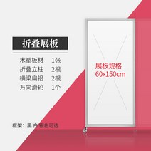 미술 전시 포스트 스탠드 셀프 가벽 인테리어 보드 학예외 작품전시, 0.6mX1.5m