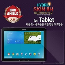 갤럭시탭A6 10.1 A6 2016 8H 방탄필름 액정보호필름
