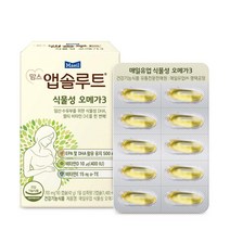 임산부 오메가3 식물성 임산부 영양제 맘스앱솔루트 60 캡슐