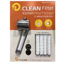 대림바스 싱크대헤드 필터 세트 5개포함 주방수전 코스트코, 1set