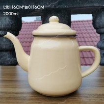 레트로 빈티지 무드 미니 법랑 주전자 버터색 티팟 인덕션 캠핑 난로 드립포트 2l, 버터 라지 2l