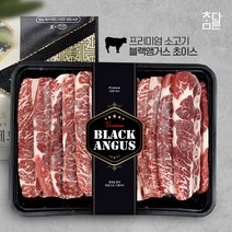 참다른 블랙앵거스 LA갈비 3kg 선물세트(미국산/초이스등급)