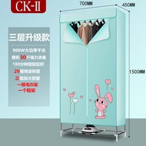 의류 소형 건조기 운동화 미니 1인 키트 연통 빨래 빨래 신발 신발 59 Ckii 가정용 대용량 속건조 의류 휴대용 옷장 건조, 3층 쇠파이프   수건걸이   신발걸이