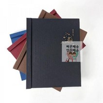 앨범_심플_포토앨범_(SM)패브릭_접착식_포토북_사진첩 A3E4 안전배송, 레드