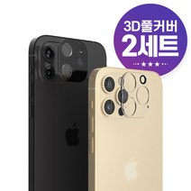 [주파집] 아이폰12/12프로/12프로맥스/미니 후면 카메라 강화유리 2세트, 기종선택:아이폰12미니 / 색상선택:투명+투명