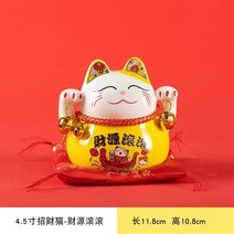 초대형 세라믹 포춘 고양이 돼지 저금통 상점 프론트 데스크 출납원 장식 활동 개점 선물 보내기, 20 4.5 inch-T