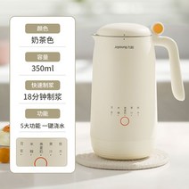 두유 제조기 이유식 죽 만들기 두유기 두유 기계 메이커 다기능, 밀크티 350ml