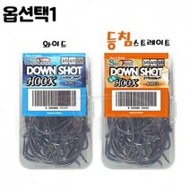 [목마켓]ST 국산 다운샷바늘 벌크 광어 배스 루어 바늘 훅, 와이드50