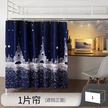 독서실 책상 커튼 기숙사 싱글 침대 커텐