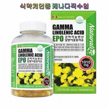 네추럴라이즈 감마리놀렌산 달맞이꽃종자유 EPO 180캡슐 3박스 대용량 식약처인증 캐나다직수입 여성 건강