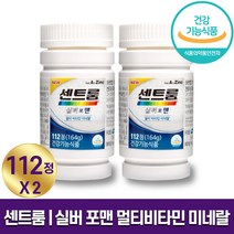 센트룸맨 실버 포맨 멀티비타민 미네랄 1464mg x 112정 하루 1알 남성 영양제 50대 60대 70대 80대 아버지 할아버지 종합 비타민 홈쇼핑 방송 건강 식품 정품, 2개