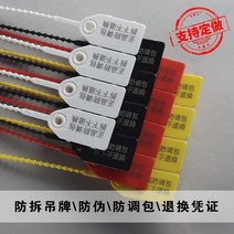 도난방지텍 도난방지마트 옷가게 의류 일회용 철거 방지 조정 가방 버클 맞춤 신발 도난 플라스틱 인감 드롭 위조 라벨, [03] 레드(100개)