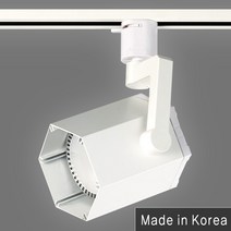 조명다움 LED레일등기구 인테리어조명 카페등 매장등 주방등 식탁등 포인트조명 LED조명 국내산 팬던트조명 레일등, (B 레일등기구) 09_1 육각외발PAR30레일등 화이트