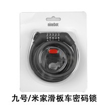 Ninebot 오리지널 잠금 장치 체인 전동 킥보드 자물쇠 숫자식, Ninebot 오리지널 코드 잠금