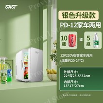 프로빌 화장품 냉장고 무소음 미니 가정용 음료수 소형 냉장고, PD-12글레이셔 실버유리 패널