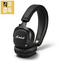 마샬 미드 무선 헤드폰 블랙 Marshall Mid, 단품