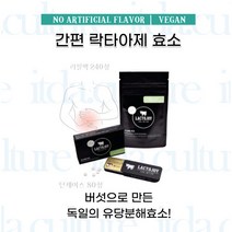 락테이스/비건 락타아제 효소 80정 유당불내증 LactoJoy Lactase Pills I Lactase Enzymes for Lactose Intolerance, 틴케이스 80정