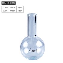 유리병 둥근 밑창 태우기 고붕소규소 증류 장치 플랫 화학 실험 기구 교학 기기 다규격 ML 3443267837, 둥근 밑창 태우기 병 100ml