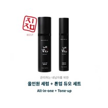 내 남자 찜 남성 화장품 올인원 세럼+톤업크림 세트 남자친구 선물