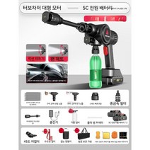 고압세척기 고압 세척기 세차기 무선 고압세차기 휴대용 분사기 가정용 고압분사기 고압호스, C. 고압 세차기 풀 패키지