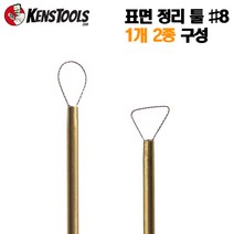 KENSTOOLS 핸드메이드 조소용 미세 표현 툴 2종 택1