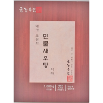 금강수림 민물새우탕, 100개