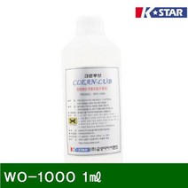 수용성절삭유 WO-1000 1㎖ (1EA)