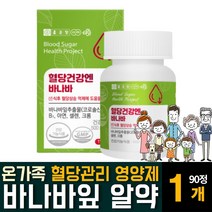 종근당 바나바잎 추출물알약 식후2시간 혈당상승 낮추는 관리케어에 좋은 효능 보조식품 크로 코로솔산 추천, 90정  / 1개