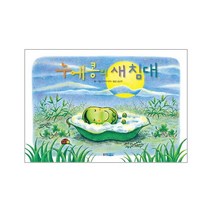 웅진북센 누에콩의 새침대-172 웅진세계그림책, One color | One Size@1