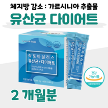 프로 바이오틱스 유산균 락토 바실러스 다이어트 가르시니아 캄보지아 추출물 가세리 루테리 40대 아기 엄마 아빠 회사원 모유 질 유래 유산균 홈쇼핑 프리미엄 영양제 성분 효능 비교, 2개월, 3000mg x 60포 (하루 2포)