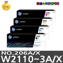HP 정품토너 NO.206A 206X Color Laser Pro M255nw M255dw Color Laser Pro MFP M282nw M283cdw M283fdn, W2111A No.206A(파랑)